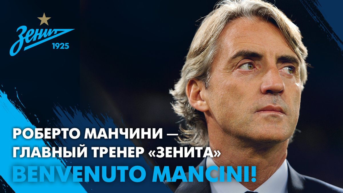 ROBERTO MANCINI NEO TRAINER DELLO ZENIT